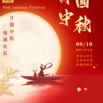 සුබ මැද-සරත් දිනයක් (2022.09.10-2022.09.12)